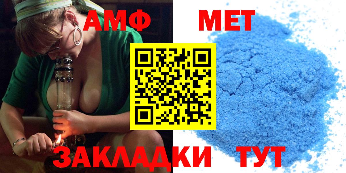 АМФЕТАМИН 98%  Вход с VPN  Amphetamine  Киров 