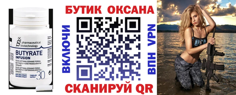 БУТИРАТ жидкий экстази  blacksprut ONION  Киров 