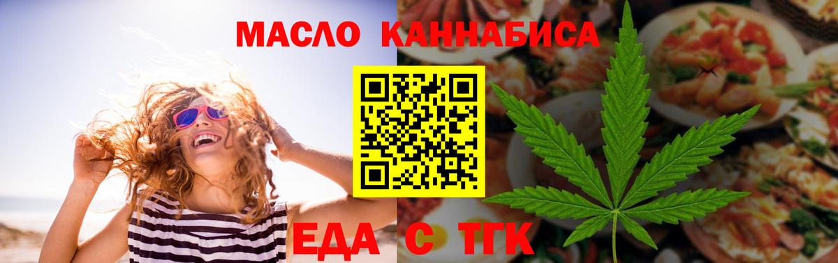Киров  Еда ТГК марихуана  Вход с VPN 