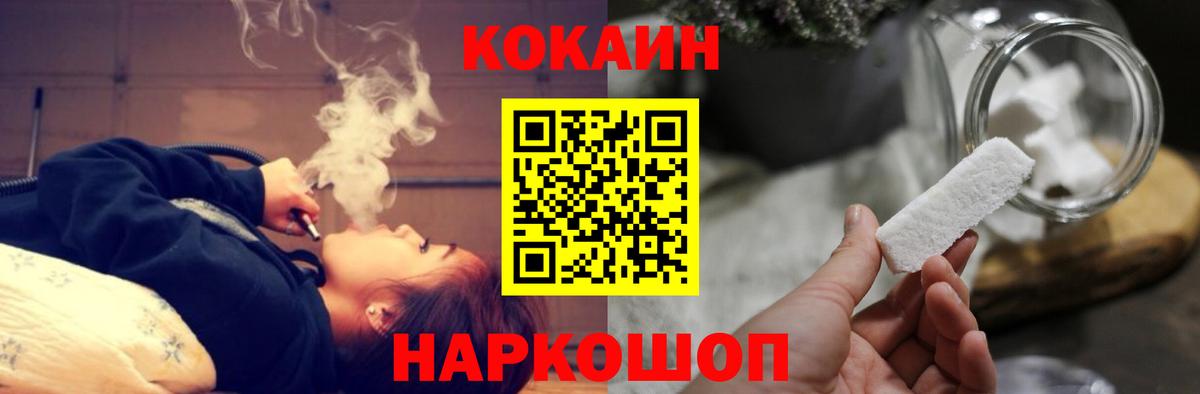 Кокаин Fish Scale Киров