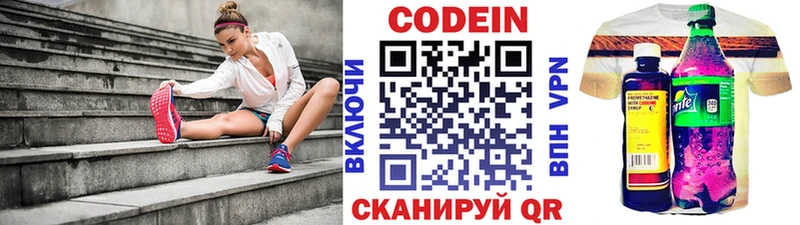 Кодеиновый сироп Lean напиток Lean (лин)  Киров 