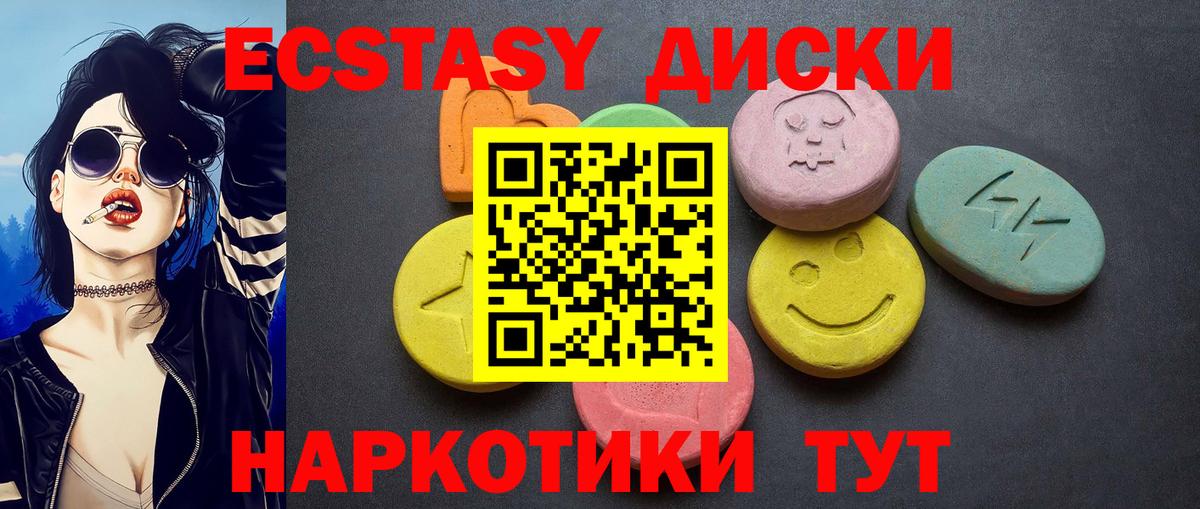 Киров  Экстази 280мг  цены наркотик  Вход с VPN 