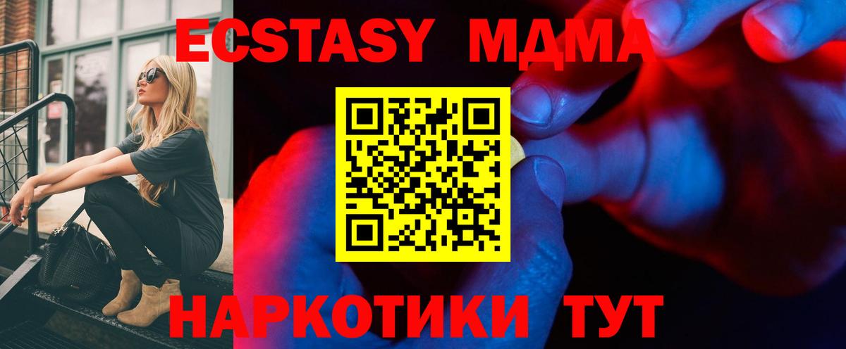Экстази 280 MDMA Киров