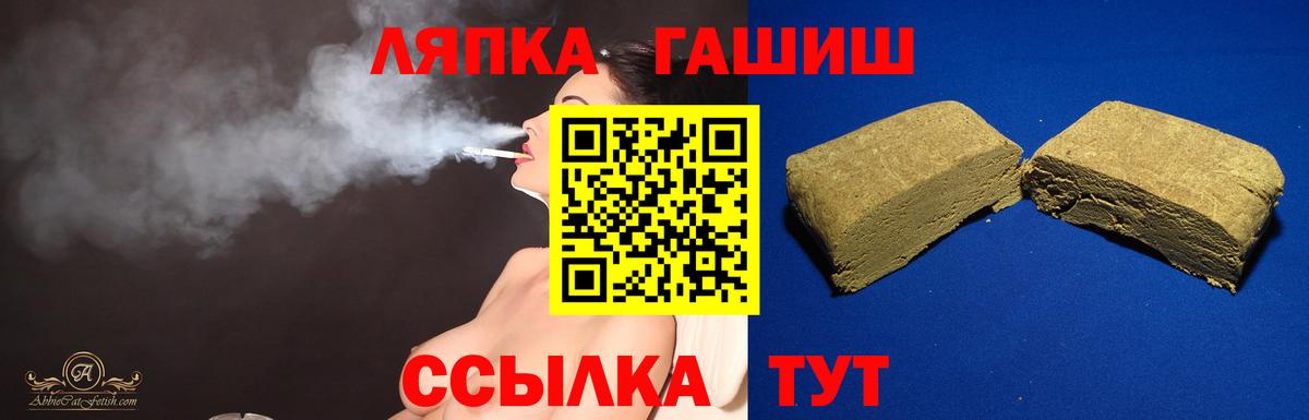 Гашиш гарик  Вход с VPN  Киров  ГАШИШ Ice-O-Lator 