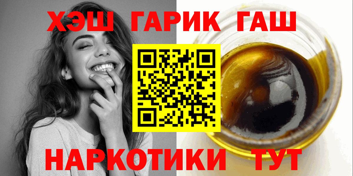 ГАШ hashish Киров