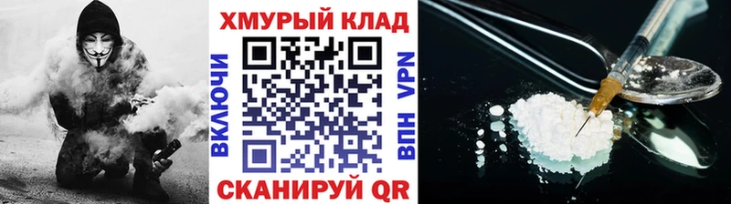 ГЕРОИН VHQ  Киров 