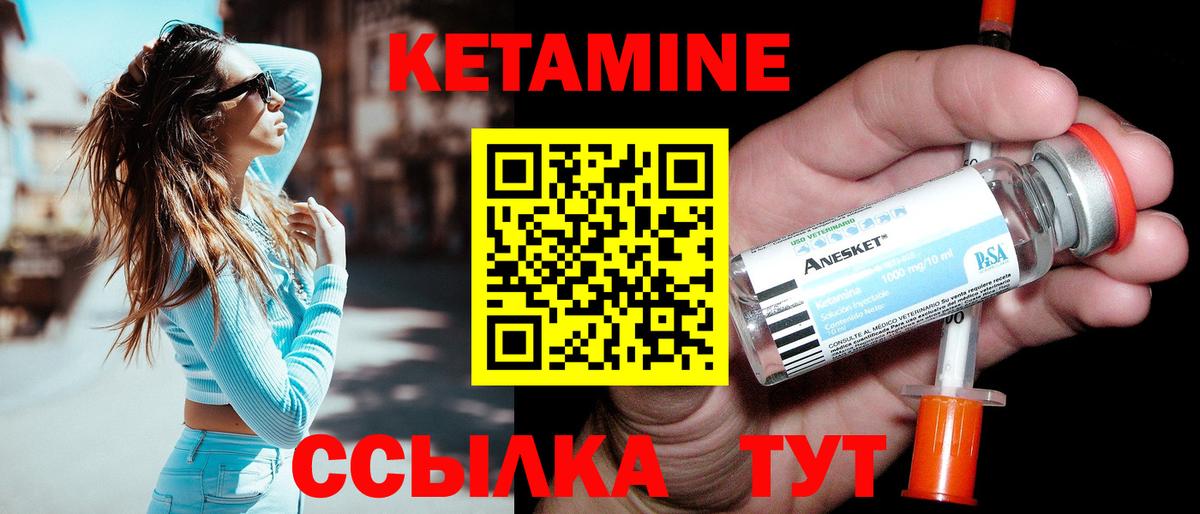 Кетамин VHQ Киров