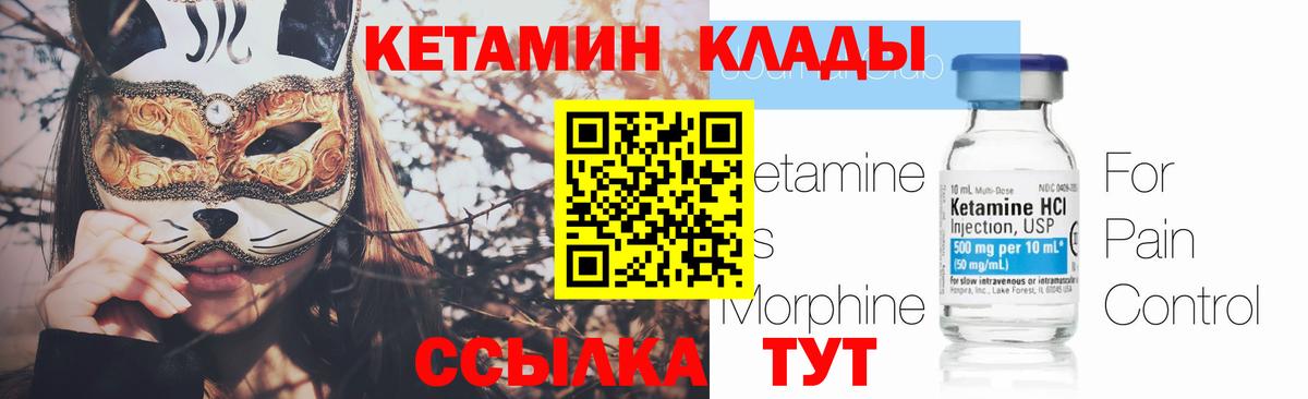 КЕТАМИН VHQ  КЕТАМИН VHQ  Вход с VPN  Киров 