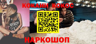 кокаин премиум Комсомольск-на-Амуре