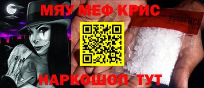 MESCALINE Конаково