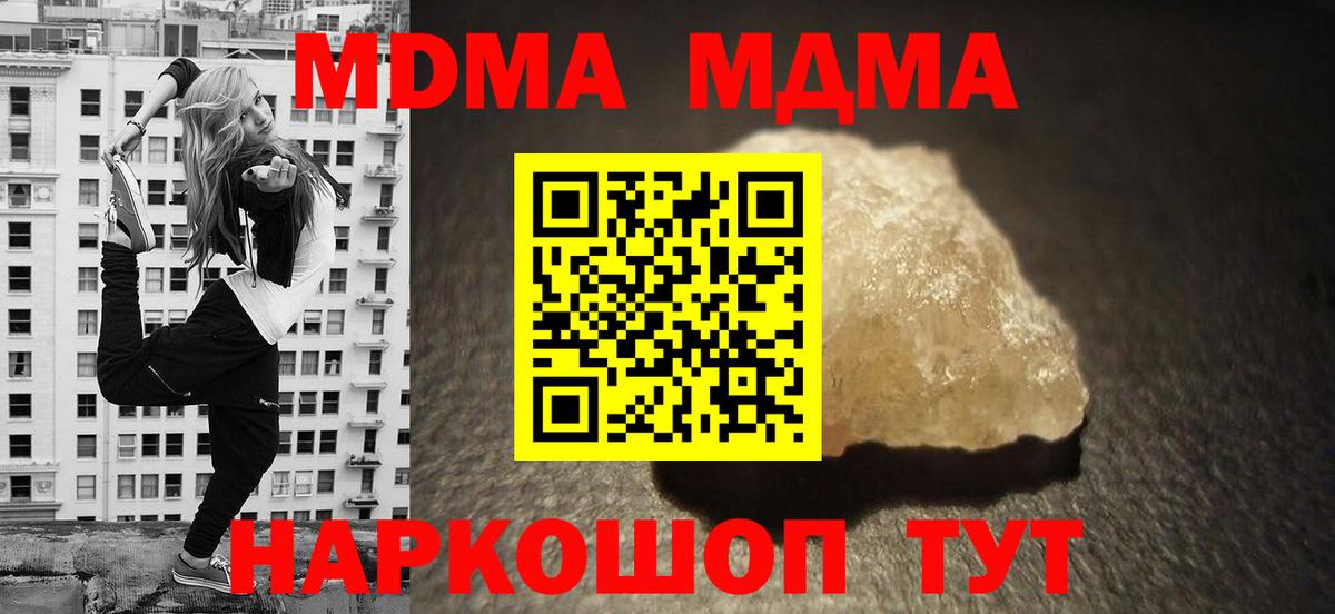 Киров  МДМА VHQ  Вход с VPN 