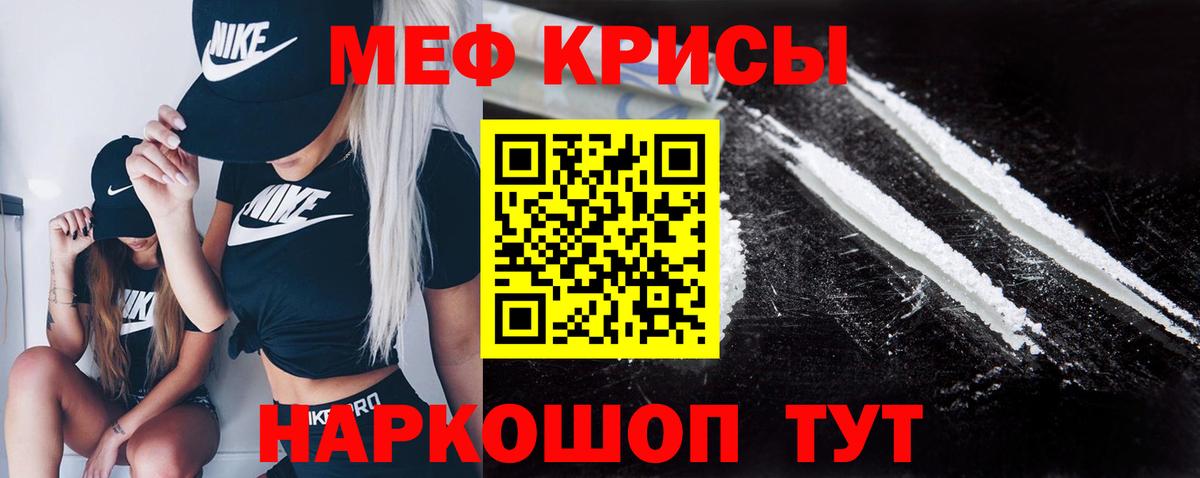 Меф кристаллы Киров