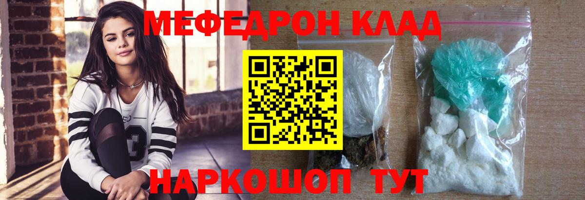Киров  МЯУ-МЯУ mephedrone  МЕФ мяу мяу  МЕФ  Вход с VPN 