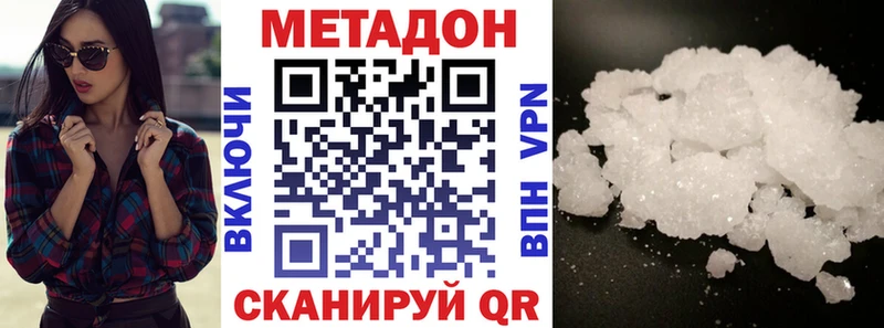 где купить наркотик Киров Метадон methadone