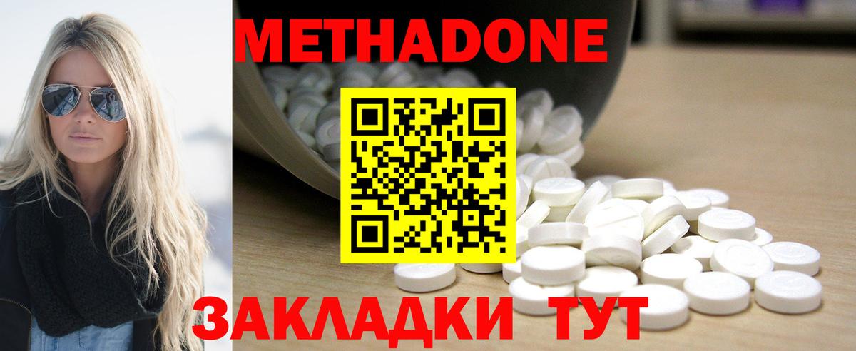 Метадон мёд  Вход с VPN  Киров  Метадон кристалл 