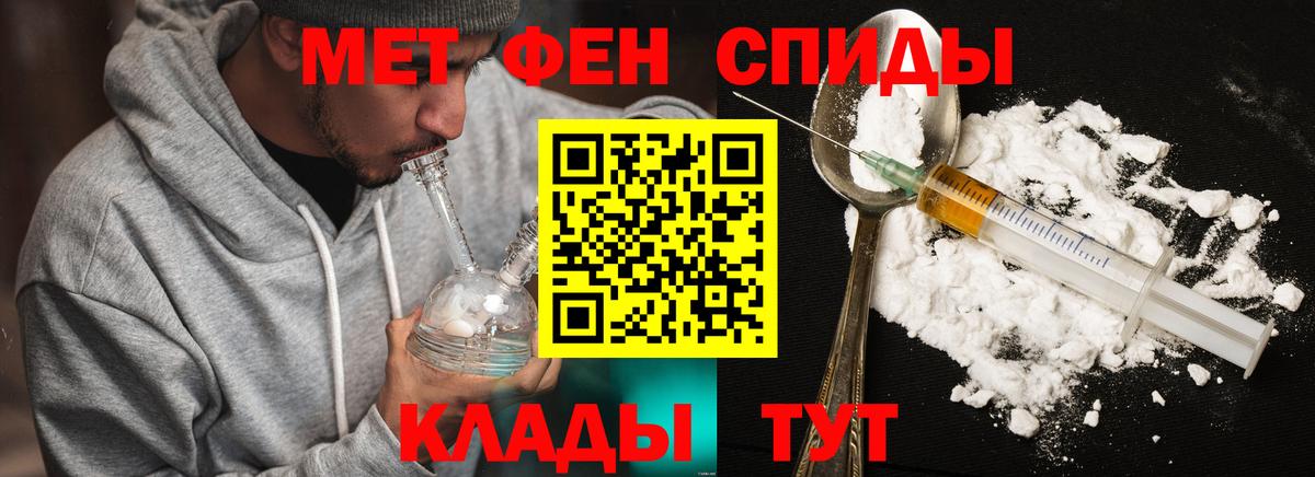 МЕТАМФЕТАМИН винт Киров