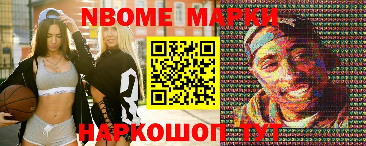 Марки N-bome 1,8мг  Вход с VPN  Киров  Марки N-bome 1,8мг 