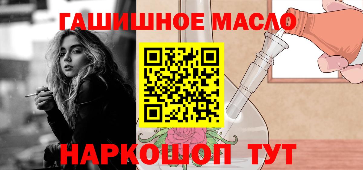ТГК THC oil  Вход с VPN  что такое наркотик  Киров 