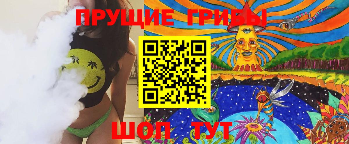 Галлюциногенные грибы Cubensis Киров